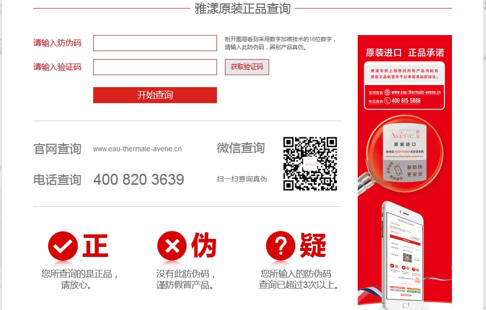雅漾化妝品WWW.午夜福利视频查詢驗證