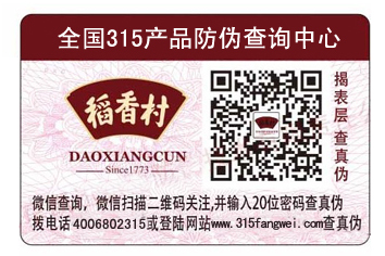 產品貼WWW.午夜福利视频標簽有什麽優點？