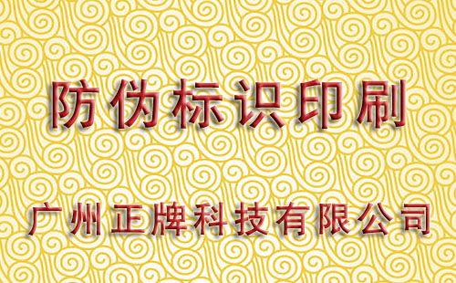 WWW.午夜福利视频標識印刷有多少種工藝