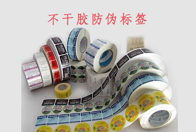 使用不幹膠WWW.午夜福利视频標簽定製注意事項