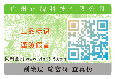 假如把二維碼WWW.午夜福利视频標簽投入市場