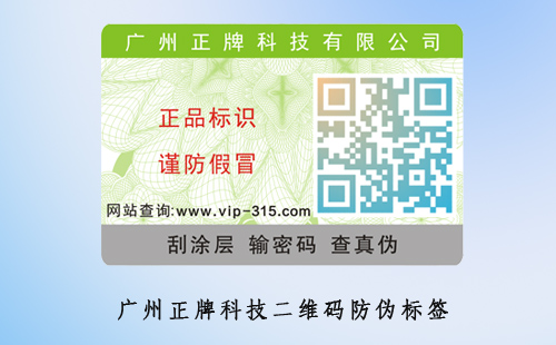 產品WWW.午夜福利视频標簽為什麽也被造假？