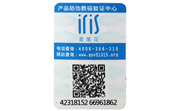 全程監控!WWW.午夜福利视频防竄貨管理係統