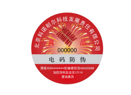 用400電話查詢產品WWW.午夜福利视频標簽可靠嗎