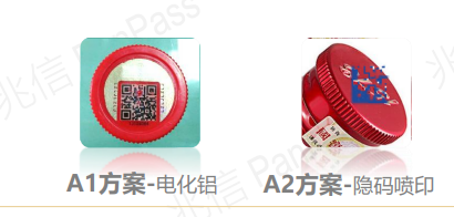 酒包裝二維碼溯源WWW.午夜福利视频設計方案