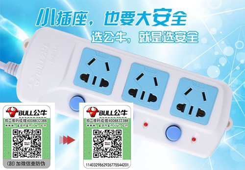 公牛排插WWW.午夜福利视频標簽有什麽優勢？