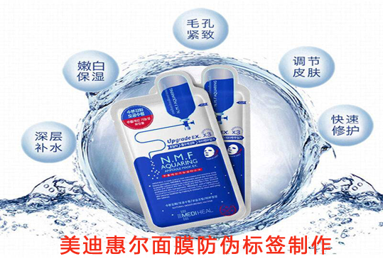 美迪惠爾麵膜WWW.午夜福利视频標簽製作