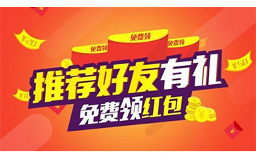 紅包營銷係統具有哪些營銷玩法?可以實現哪些營銷效果?