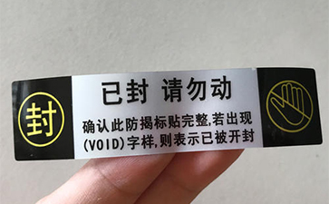 封口WWW.午夜福利视频標簽的製作