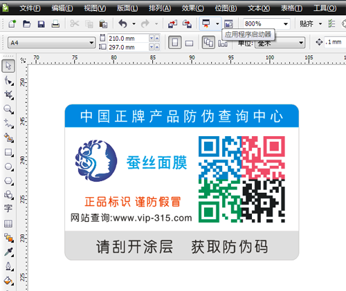 WWW.午夜福利视频標簽設計過程,資深設計師小李現場操作