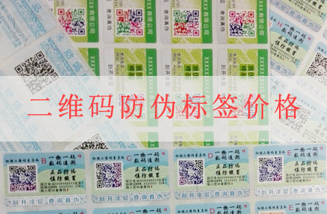 二維碼WWW.午夜福利视频標簽價格