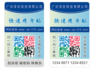 WWW.午夜福利视频標簽印刷生產廠家與製作廠家